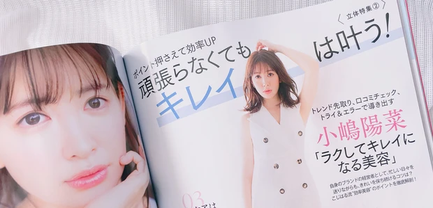 【MAQUIA7月号】目印は爽やかな吉岡里帆さん!豪華付録と大人のプチプラ美容に注目♡_8
