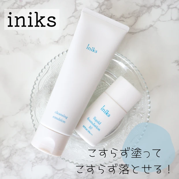 【摩擦レス】こすらず塗ってこすらず落とせる!肌不調を感じる日でも頼れる【イニクス】のファンデとクレンジングをレビュー_5