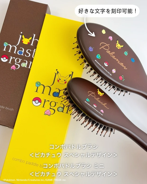 ジョンマスターオーガニック コンボパドルブラシ<ピカチュウ スペシャルデザイン>、ジョンマスターオーガニック コンボパドルブラシ ミニ<ピカチュウ スペシャルデザイン>
