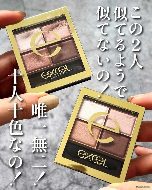 excel　エクセル  スキニーリッチシャドウ  SR07マグノリアブラウン   SR10ピオニーブラウン 　新作コスメ　プチプラコスメ　ブラウンメイク　ブラウンアイシャドウ