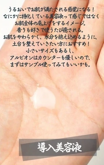 アルビオン エクラフチュール tの口コミ