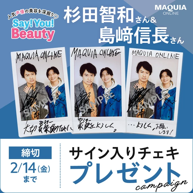 声優杉田智和さん&島﨑信長さんチェキキャンペーン画像