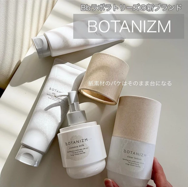 ボタニズム ビービーラボラトリーズ シェアコスメ シェアハピ ポップアップ スキンケア ジェンダーフリー