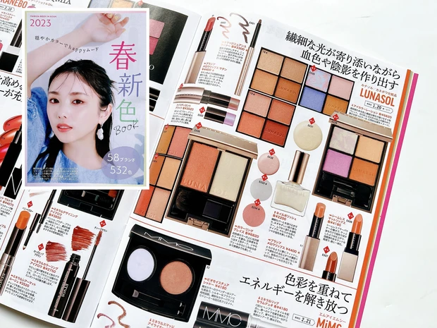 BOOK in BOOK「春新色BOOK」