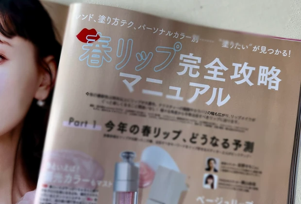 【マキア３月号】ばっさープロデューススキンケアがお試しできる！特別付録 By ttt.（バイティースリー）化粧水＆クリームセット最新号紹介！_6