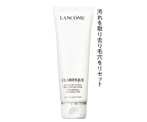 ランコム　 クラリフィック　 ディープクレンズ ウォッシュ [医薬部外品] 125ml ￥6600