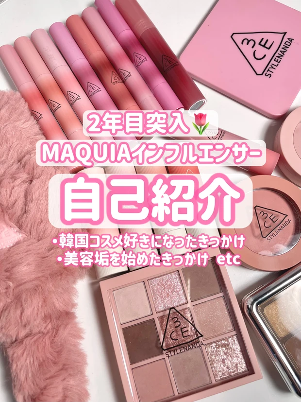 韓国コスメマニアme(みー)の原点