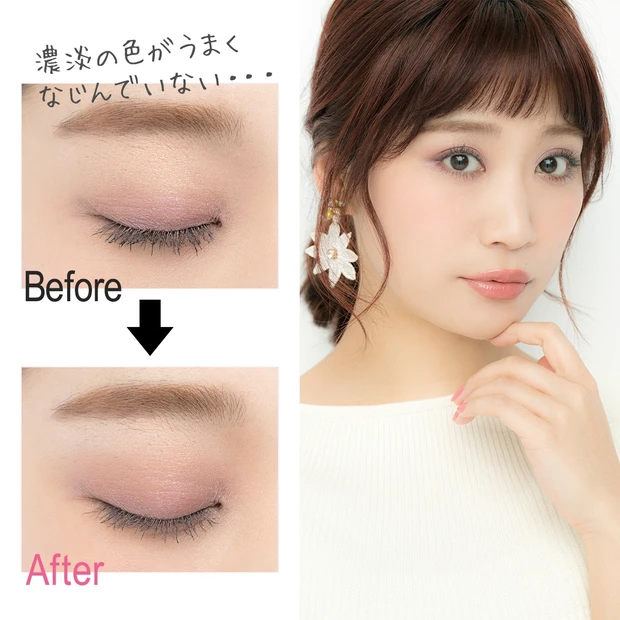 「アイシャドウのグラデーションがうまく作れない」を解消！【マミ様のメイク…