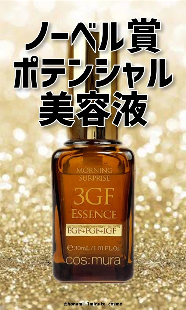 【Qoo10メガ割】ALL￥3,000－以下！絶対買うべきスキンケアコスメおすすめ６選✨【韓国コスメ】_8