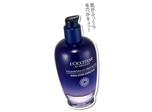 肌がふっくら毛穴がキュッ！