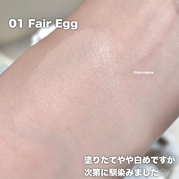 fwee フィー クッションエッグフィットカバー