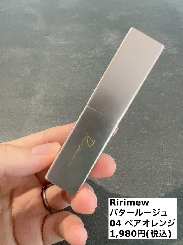 Ririmew バタールージュ 04 ベアオレンジ