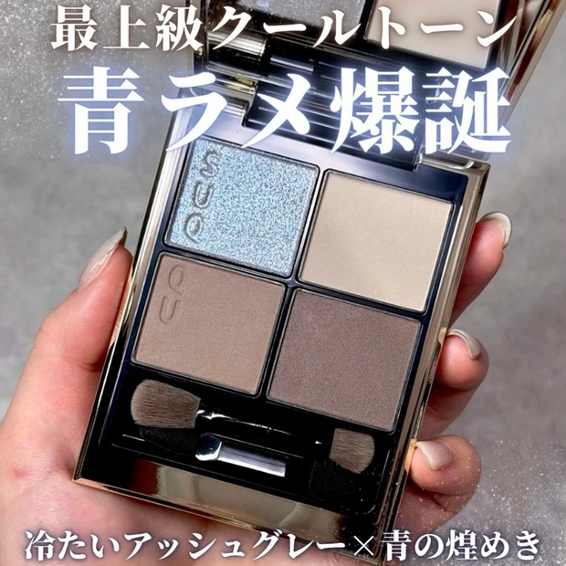 【ブルベ冬歓喜】SUQQU シグニチャー カラー アイズ S03 霜来を…