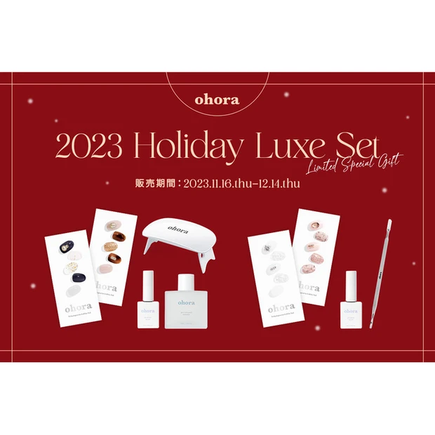 2023 Holiday Luxe Set