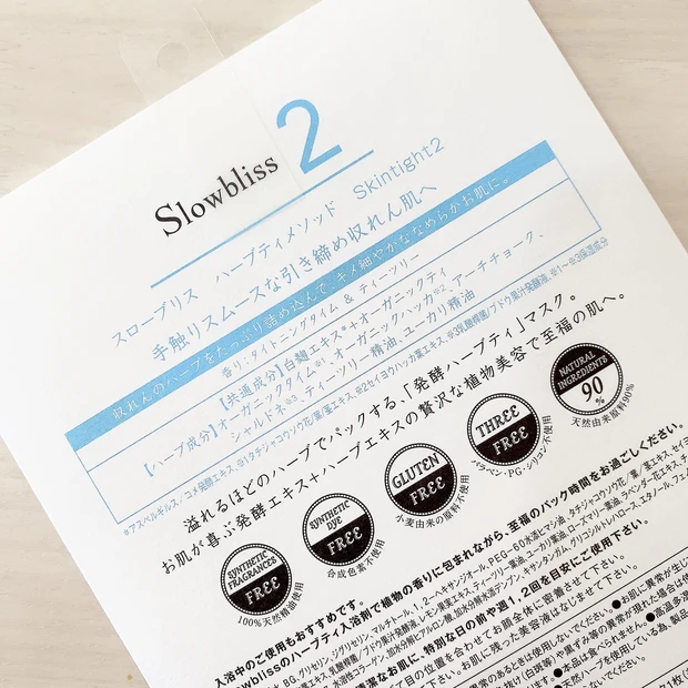 【ボディ&スキンケア】スローブリスのコスメでゆったりとした、至福のおうち時間を楽しんで！_4_2