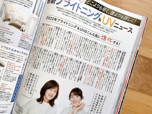 あなたの買った春コスメを120％活用できる！美容魂に火がつくMAQUIA3月号発売中！_9