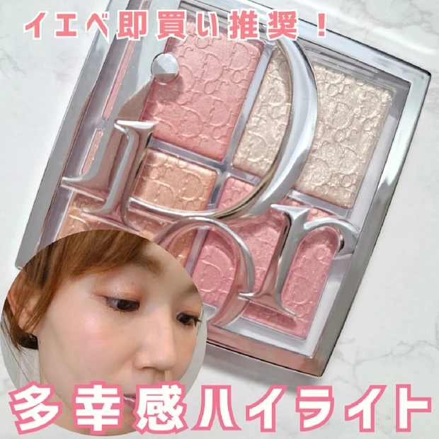 【イエベ即買い推奨！】ディオール新作！見た目から大優勝「バックステージ グロウ マキシマイザー パレット 003 パーリーピーチグロウ」をレビュー