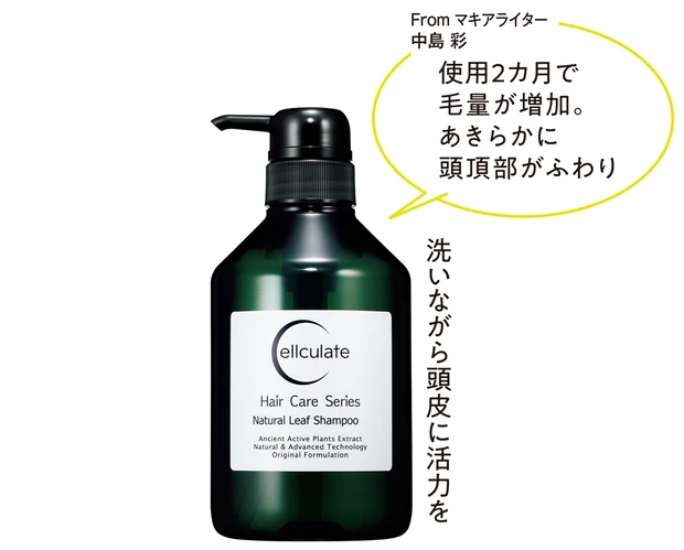 ネオメディック　 セルキュレイト ナチュラルリーフ シャンプー 500ml ￥4950