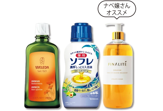 (右から)ドゥッシュ 500ml ¥8400/フィナリテ 薬用ソフレ 濃厚しっとり入浴液 ホワイトフローラルの香り(医薬部外品)480ml(オープン価格)/バスクリン アルニカ バスミルク 200ml ¥2800/ヴェレダ・ジャパン
