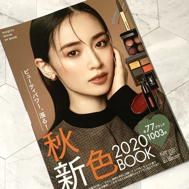 付録はMiMCベストセラー5品‼【MAQUIA9月号】元気がもらえる充実号です♡_6_1