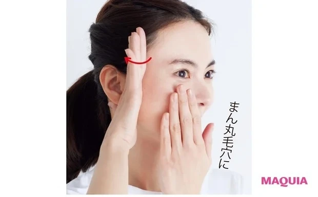 ミドサーにおすすめスキンケア:おすすめの毛穴ケアのやり方