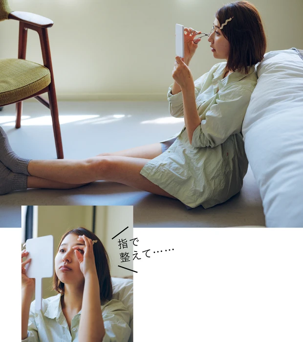 指で整えて……