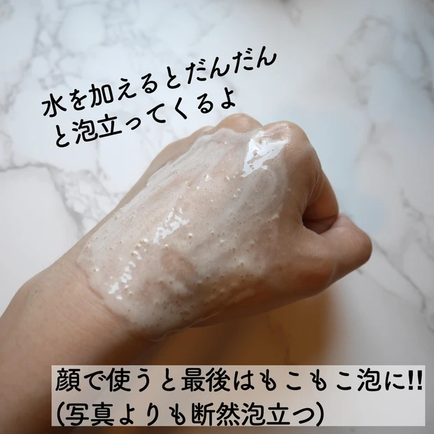 【2021年上半期べスコス総なめ】クレイからもこもこ泡に変化する新体験！KANEBOのスクラビングマッドウォッシュ_2_2