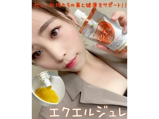 『エクエル ジュレ』忙しい女性たちの美と健康をサポート✨_4