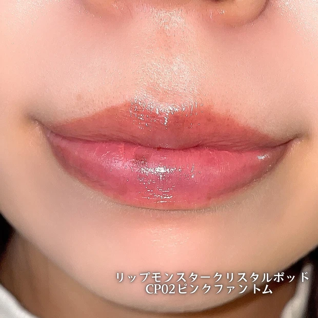 リップモンスター クリスタルポッド CP02ピンクファントム スウォッチ