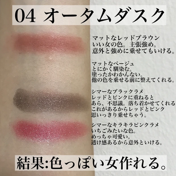 RMKの新作アイシャドウ！これだけでおしゃれな秋のアイメイク完成♪
「ローズウッドデイドリーム 4アイズ」_3_1