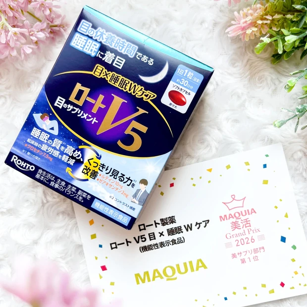 目と睡眠をWケア!美活GP受賞のサプリ