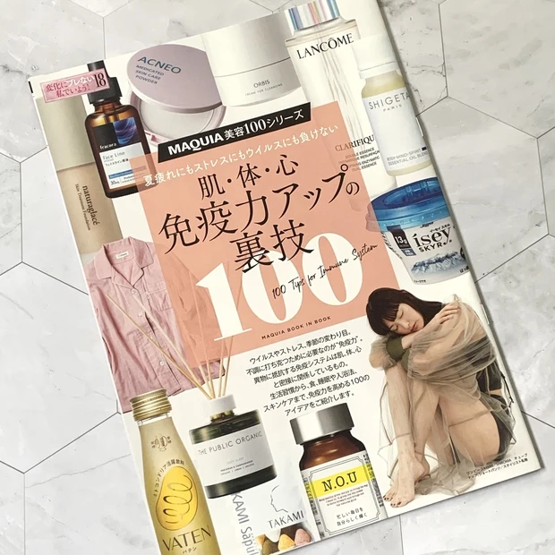 付録はMiMCベストセラー5品‼【MAQUIA9月号】元気がもらえる充実号です♡_5_1