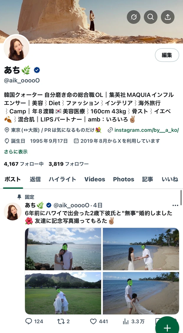 【自己紹介】マキアインフルエンサー1年目の「あち」です！ これからアラサーのリアルな肌管理やメイク、韓国美容について発信していきます♡_7