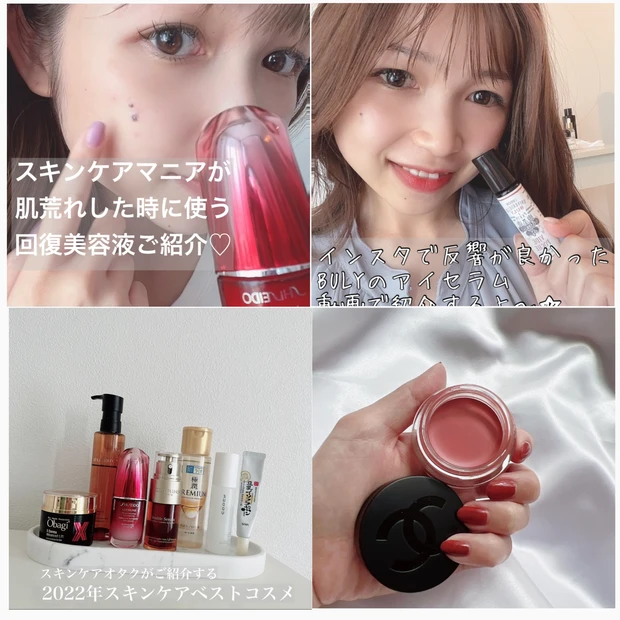 【自己紹介】 MAQUIAインフルエンサー2年目のまりなと申します♡普段はメーカー総合職でバリバリ働く普通のOL。スキンケアが大好きな美容マニアです。ビューティオフ会の感想もご紹介。_6