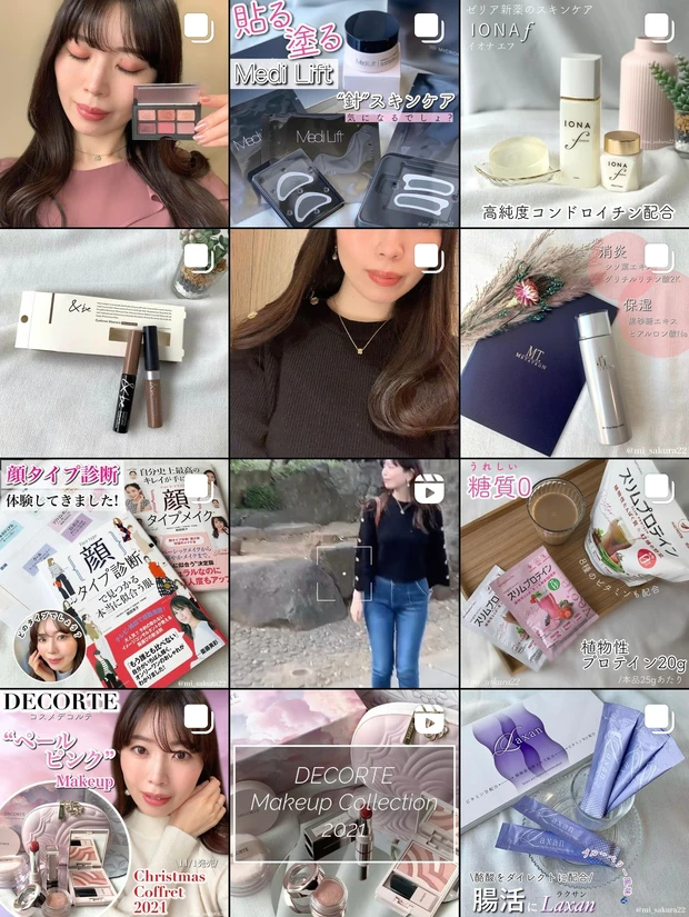 さくら美容ライター　Instagram