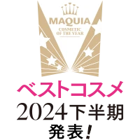 ベストコスメ2024