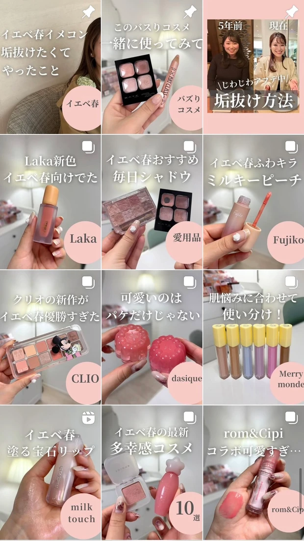 【自己紹介】マキアインフルエンサー1年目のりかこです！ これからイエベ春コスメやアラサー美容をご紹介していきます！_3