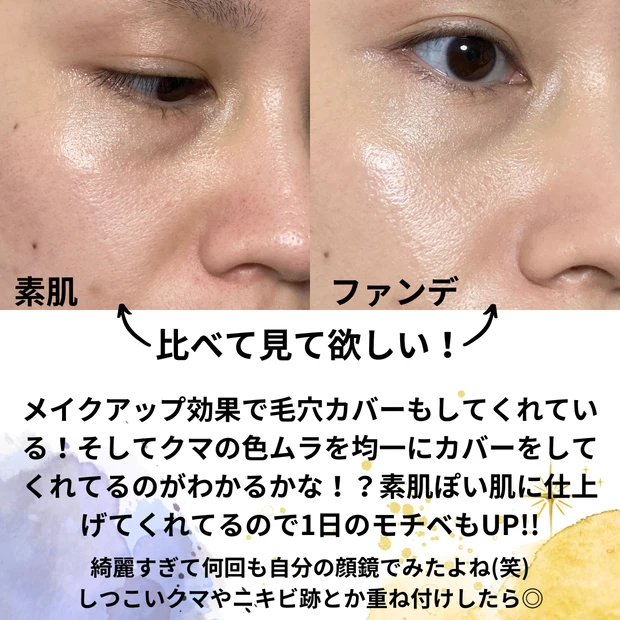 実際のメイクアップ効果はここでチェック!