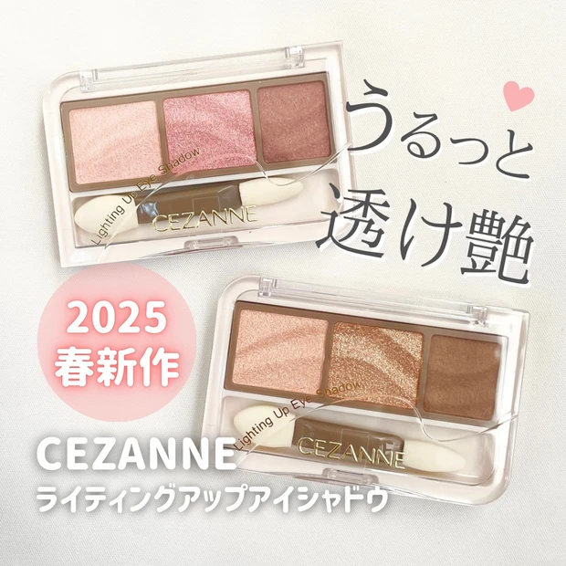 【セザンヌ新作】話題のフェイスアイパレット全2色をイエベ春がレビュー！メイク画像・動画あり_14_2