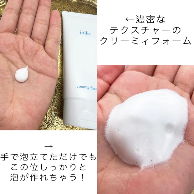 【大人ニキビ】皮膚薬のエキスパートが作る洗顔フォーム_2
