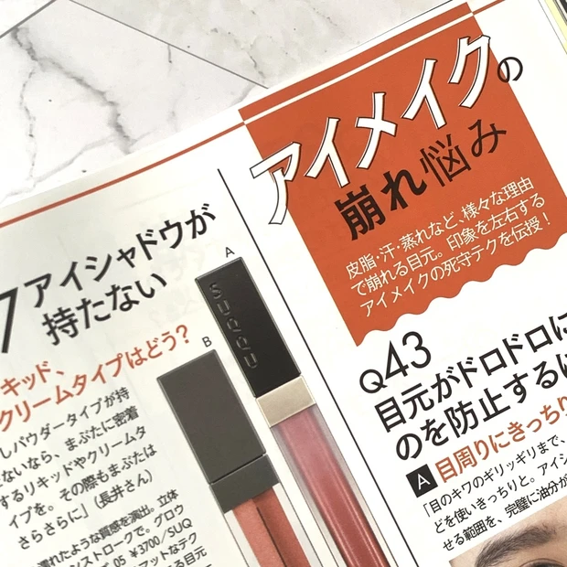 付録はMiMCベストセラー5品‼【MAQUIA9月号】元気がもらえる充実号です♡_4_3