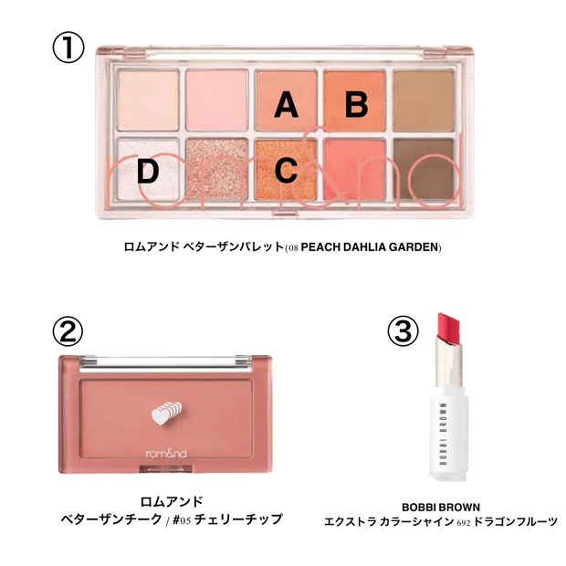 【BLACKPINK ロゼメイク】BOBBI BROWNの新作リップでロゼのメイクを解説_2_2