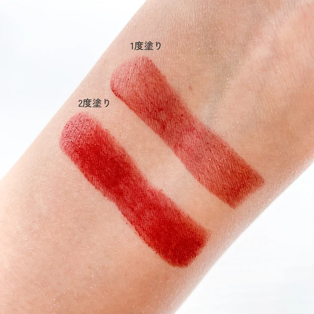 KATE リップモンスター 20 いたずらベリーの道標 1度塗りと2度塗りの比較