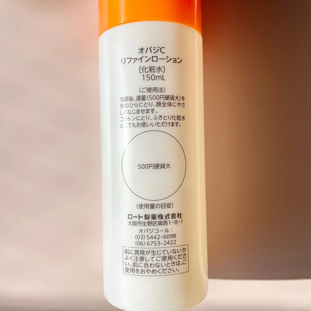 【スキンケア】オバジから「毛穴つるり化粧水」が誕生！ピュアビタミンC3のパワーで毛穴悩みや肌のざらつきに徹底アプローチ！_4