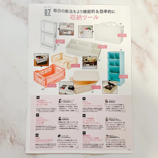 付録豪華でオススメ！11月号MAQUIAマキア！プチプラコスメやクリスマスコフレ情報も盛り沢山♡_5_2