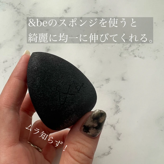 &be ブラックスポンジ