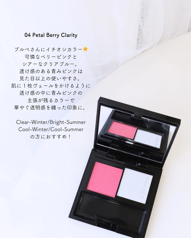 KANEBO ムードブースティングブラッシュ 04 Petal Berry Clarity