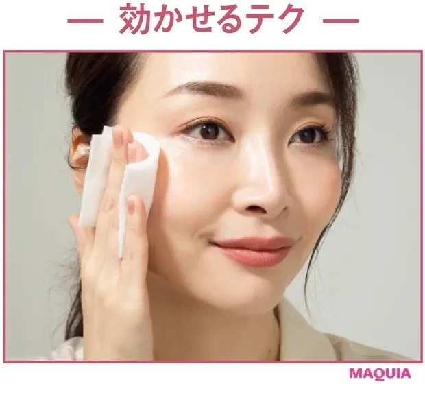 【佐々木あさひさん】じゅわっとメイクを浮かせてコットンに含ませる。負担なくオフしていく。