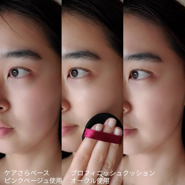 インテグレート プロフィニッシュクッション オークル 