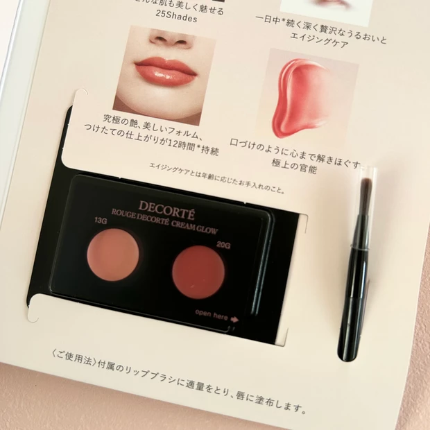 ルージュデコルテ サンプル　パッケージ